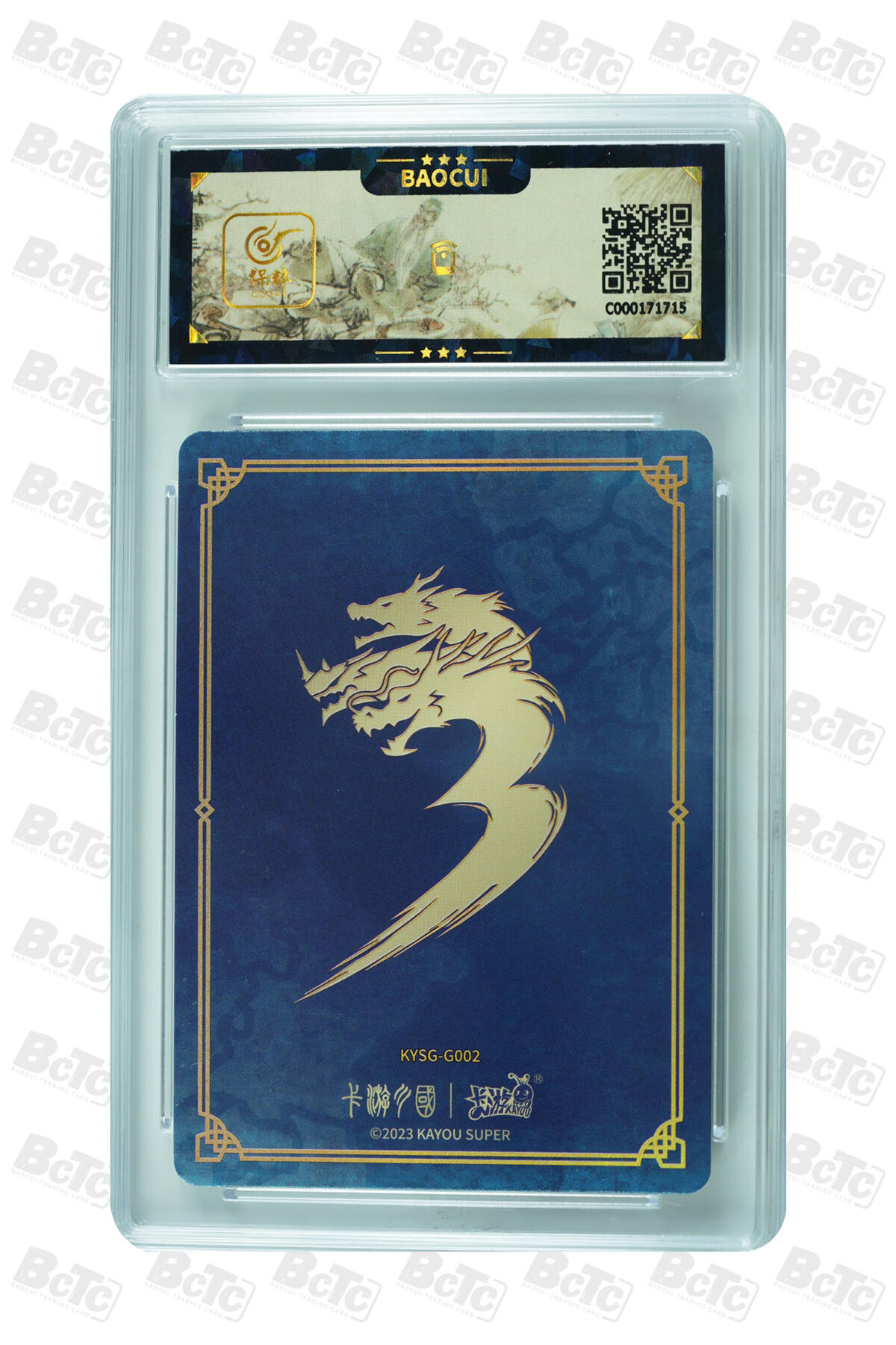 离间计 GEM MINT