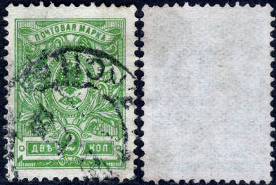 洪涛臻品批发群 精选邮票限时拍卖第1049期  - 沙俄1909 帝国鹰徽图 2k信销票