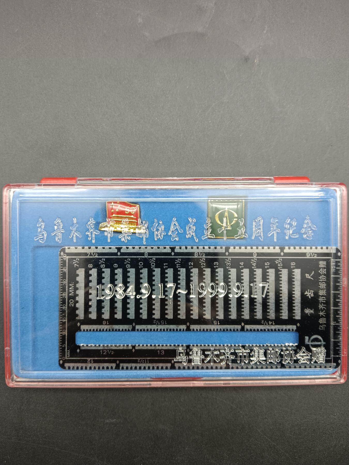51期回流戒指饰品杂件纪念章丝路钱币专场 乌鲁木齐邮票协会成立十五周年纪念章