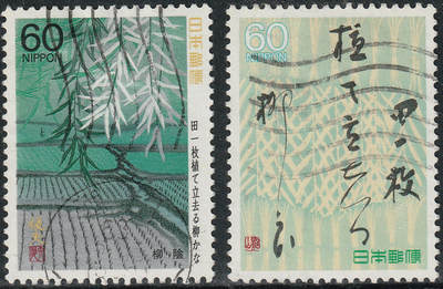 洪涛臻品批发群 精选邮票限时拍卖第1048期  - 日本 柳荫 漂亮
