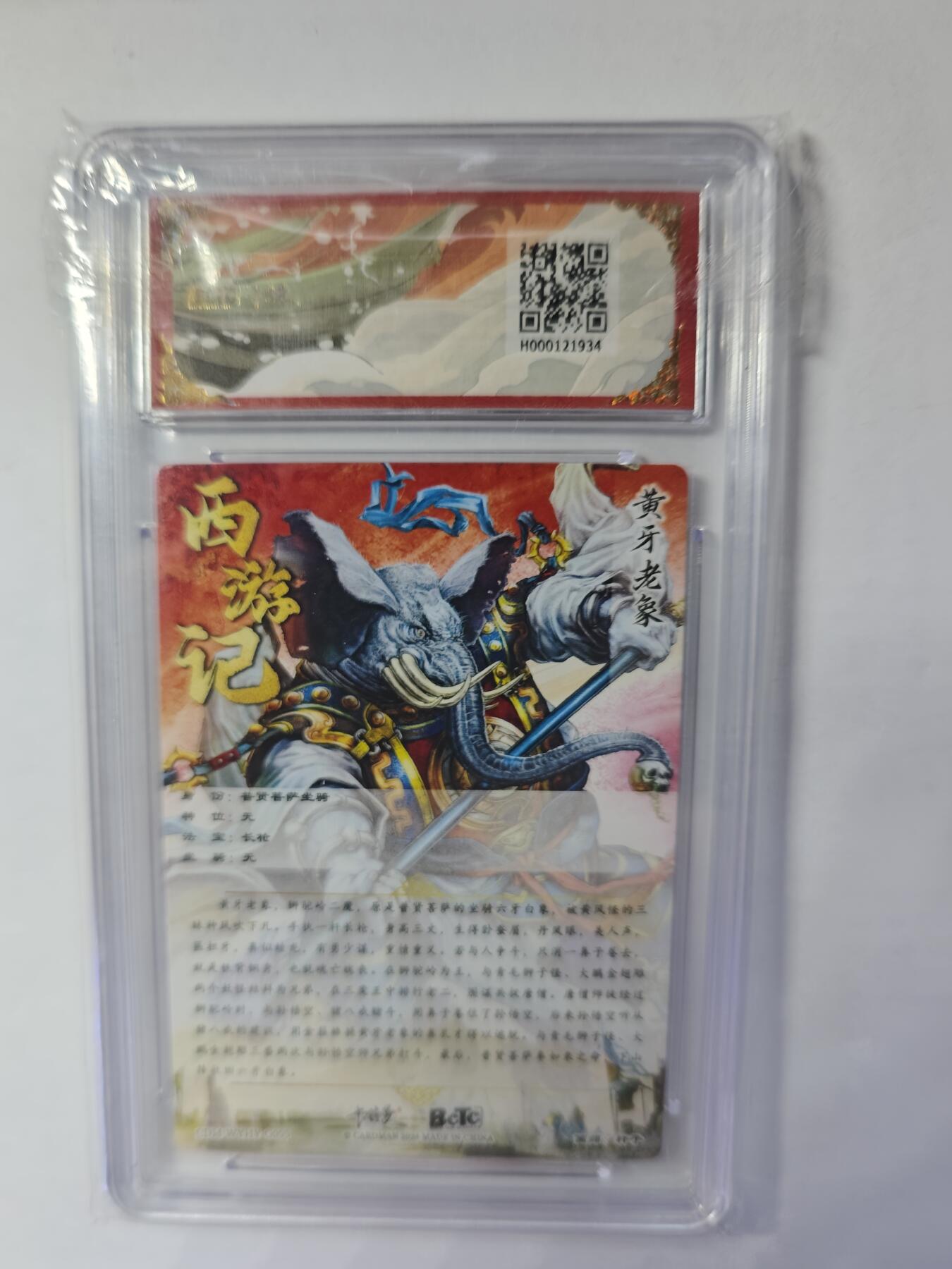开心玩卡，快乐生活(第四期) 保粹&卡德曼 武韵红颜 杆子 黄牙老象