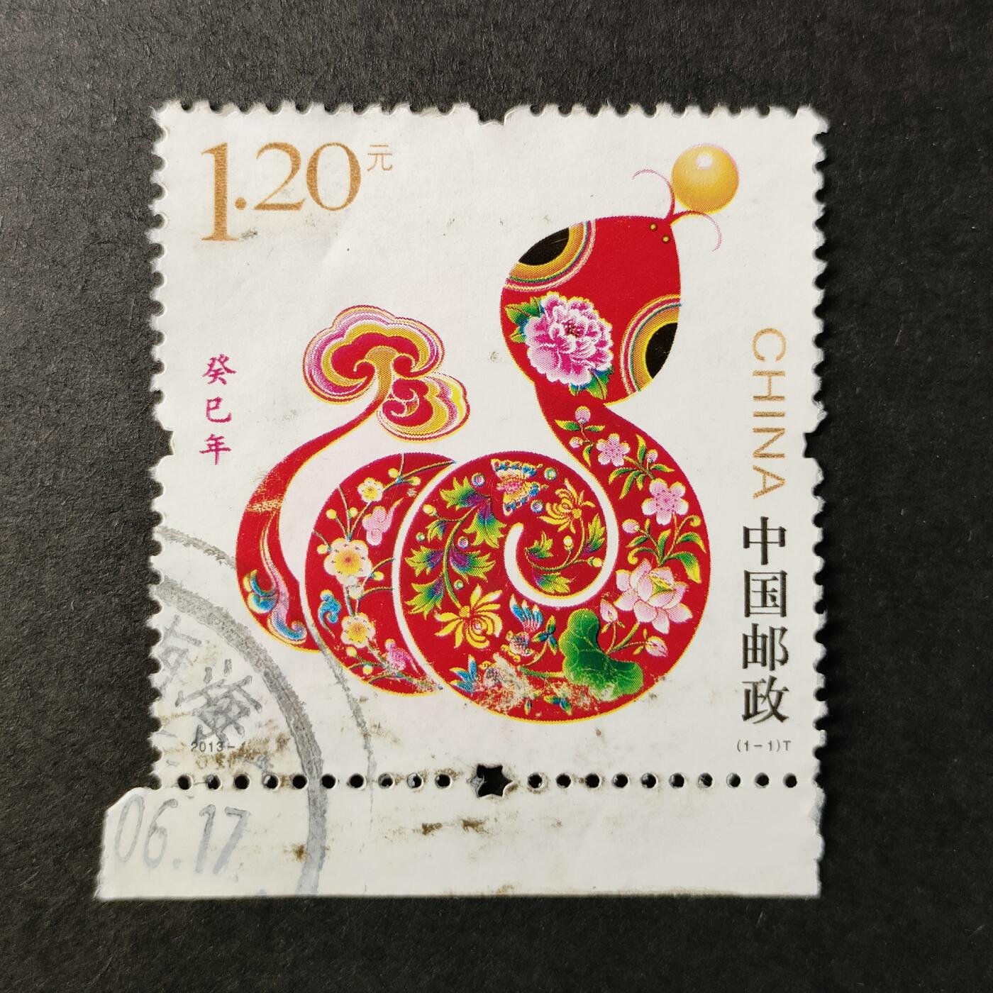 嘉禾收藏    【第267期】            无佣金、可寄存、满30元包邮