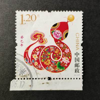 嘉禾收藏    【第267期】            无佣金、可寄存、满30元包邮 - 国邮