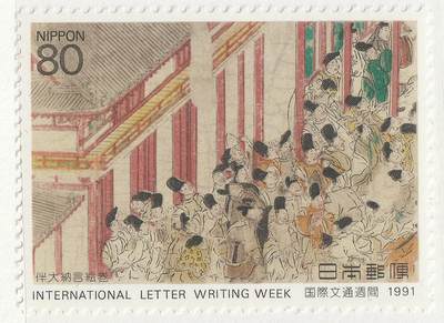 洪涛臻品批发群 精选邮票限时拍卖第1048期  - 日本国际文通周1991 伴大纳言绘卷 新票原胶无贴润白