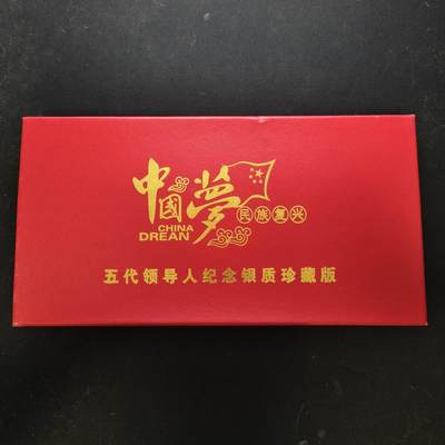 【全场包邮】纯粹捡漏拍444场 - 【自辨】中国民族复兴精制银条-盒证全