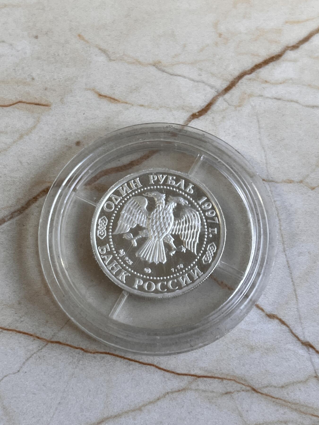 第166期拍卖【长期征集拍品】 俄罗斯1997年发行98年奥运纪念银币，925银，7.78克