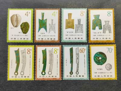 洪涛臻品批发群 精选邮票限时拍卖第1043期  - T65 钱币 新全套 原胶润白票挺 全品