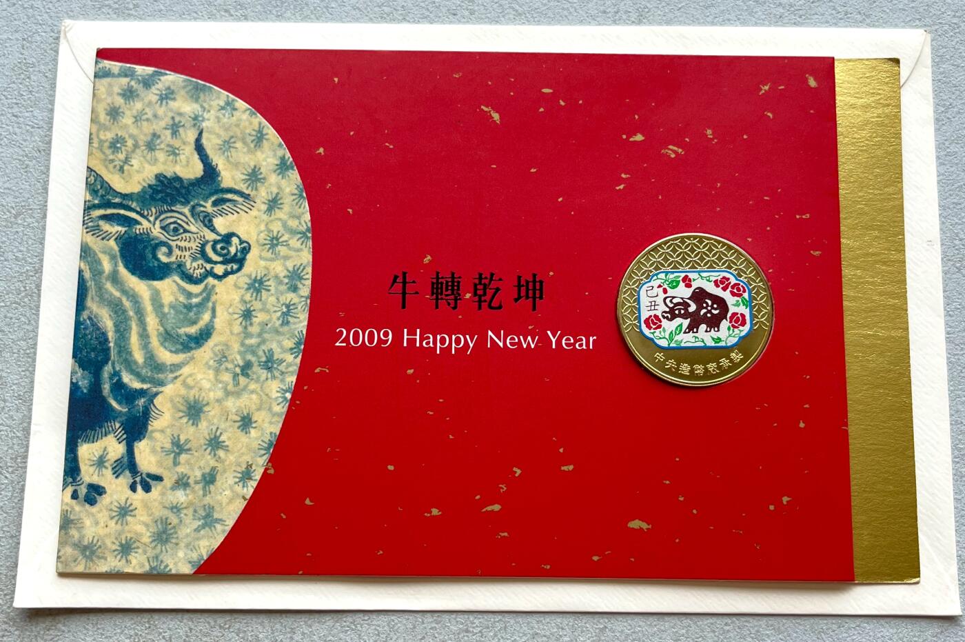 中国台湾新台币振兴经济消费券/民国钞，新年生肖铜章，一盎司精制纪念银币，新疆喀造饷银五钱双旗银币，清末民国老物件(铃铛、镯子、银链、发簪)，中国历代古钱币含乾元重宝折五十重轮，彼得堡世界钱币勋章拍卖第130期 中国台湾2009年生肖牛年彩色纪念铜章，中央造币厂铸、主要发给造币厂职工新年纪念，发行量3万枚、贺卡包装