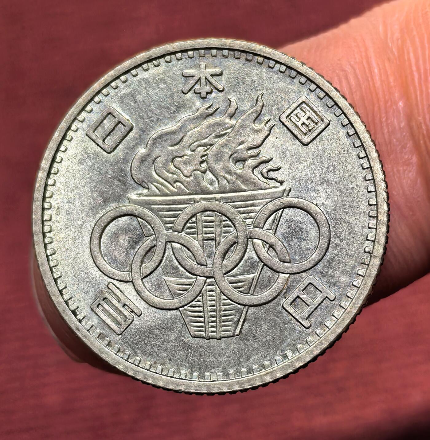 南宋泉阁俄币 外币 国币 专场第十四期【送拍无额外佣金】