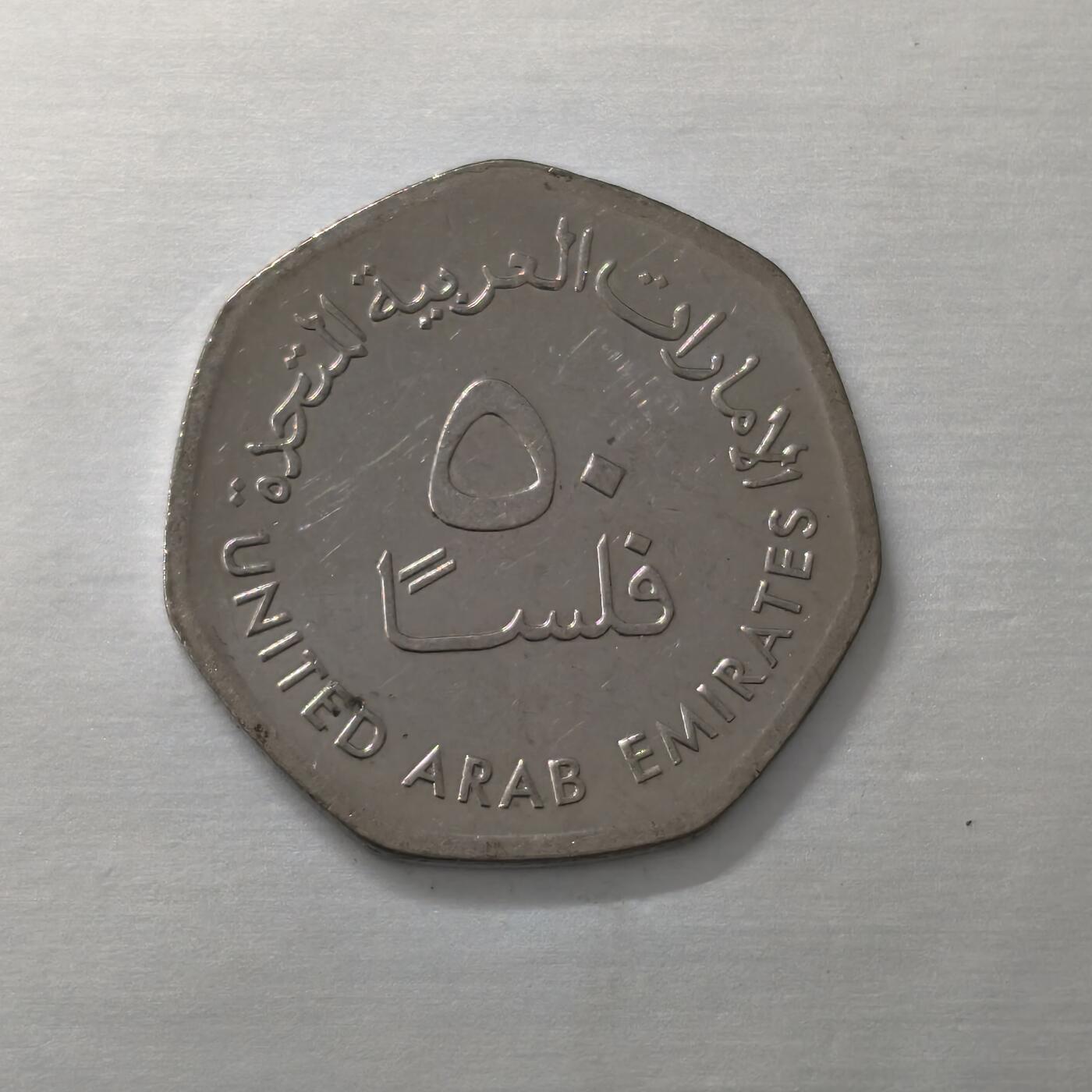 Krab外币市集Vol.19 阿联酋50迪拉姆