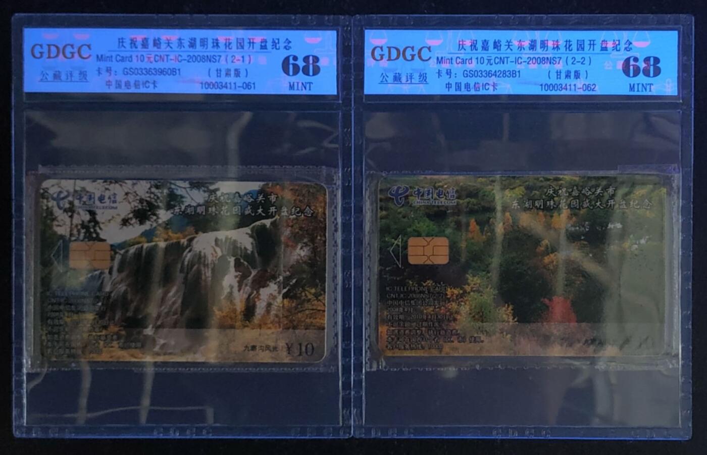 公藏第116期评级卡拍卖