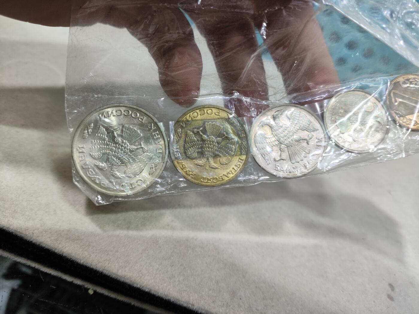 外币收藏 俄罗斯硬币枚一套