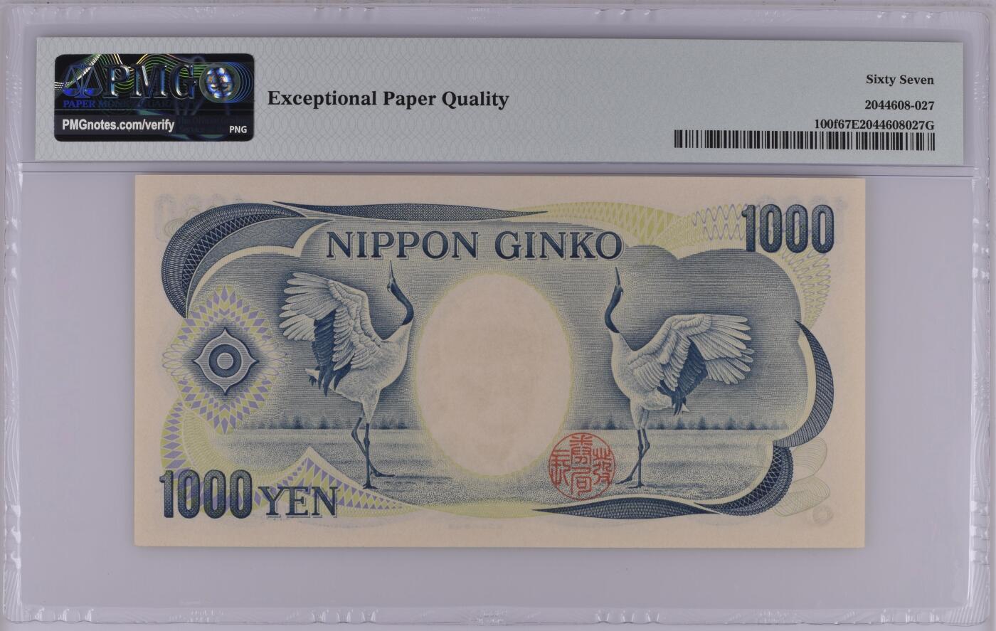超越收藏第十五场 Japan, Bank of Japan, 1000 Yen ND (2003) - Printer: NPW