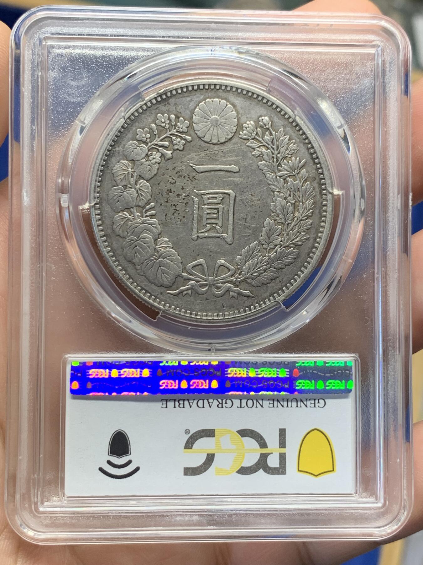 《竞宝斋》第400场 周日，周一，周二，3场连拍 （全场包邮） PCGS XFD 日本1886明治十九年1元大型龙洋 少见早中期年份