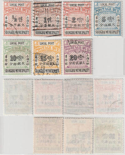 洪涛臻品批发群 精选邮票限时拍卖第1048期  - 1893年上海工部局欠资邮票 信销7全 品难得很好