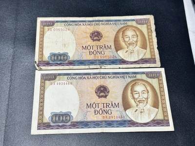 《外钞收藏家》第五百四十六期（本期有精品银币、以及稀少裸币和热门评级币）（本平台长期征集拍品、欢迎藏友们联系合作） - 1980年越南100盾 两张一起 非全新 品相如图
