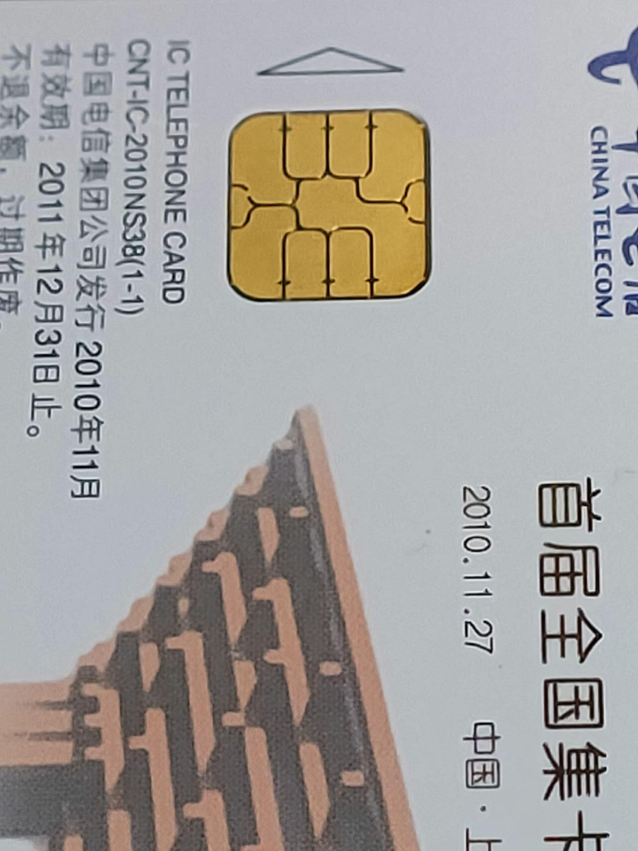 公藏第116期评级卡拍卖