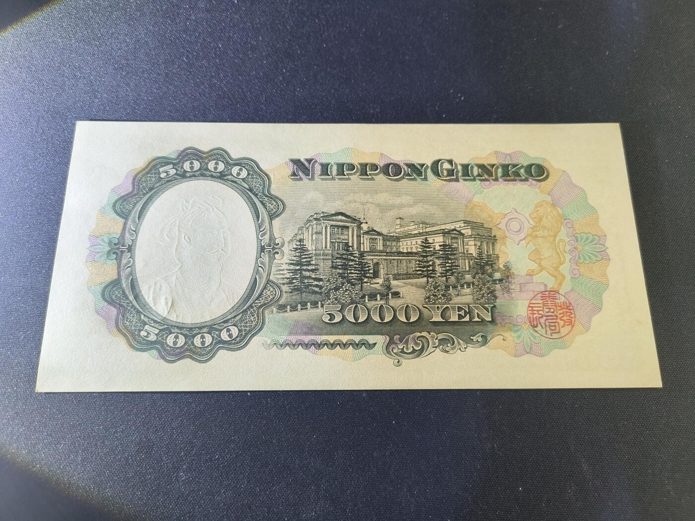 世界靓号纸钞第七十二期