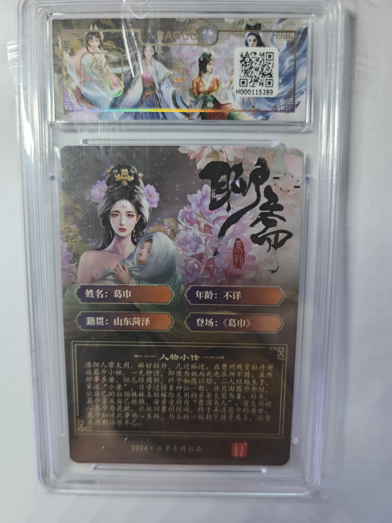 开心玩卡，快乐生活(第四期) 保粹&百里 玄鸟 葛巾 粗闪