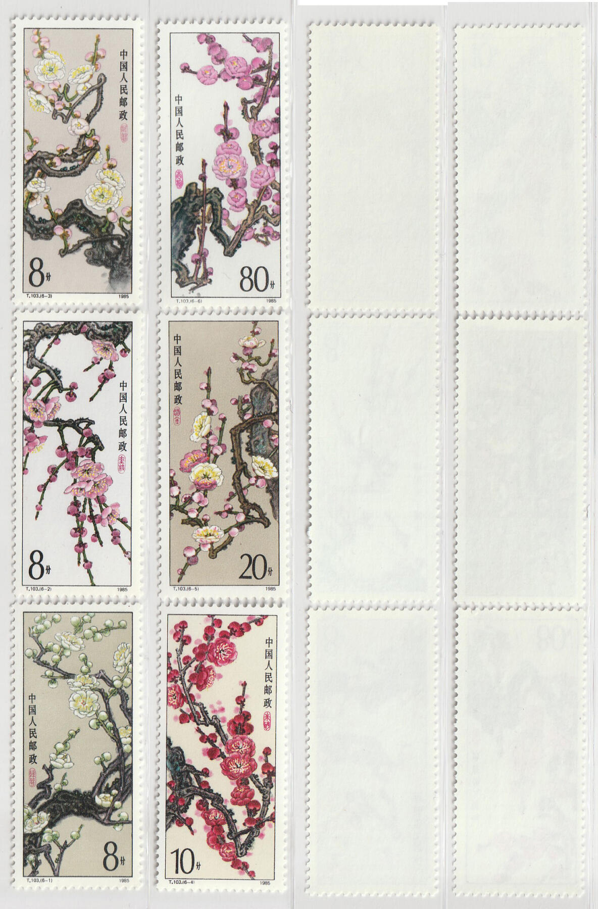 洪涛臻品批发群 精选邮票限时拍卖第1046期  T103梅花 原胶全品新全套