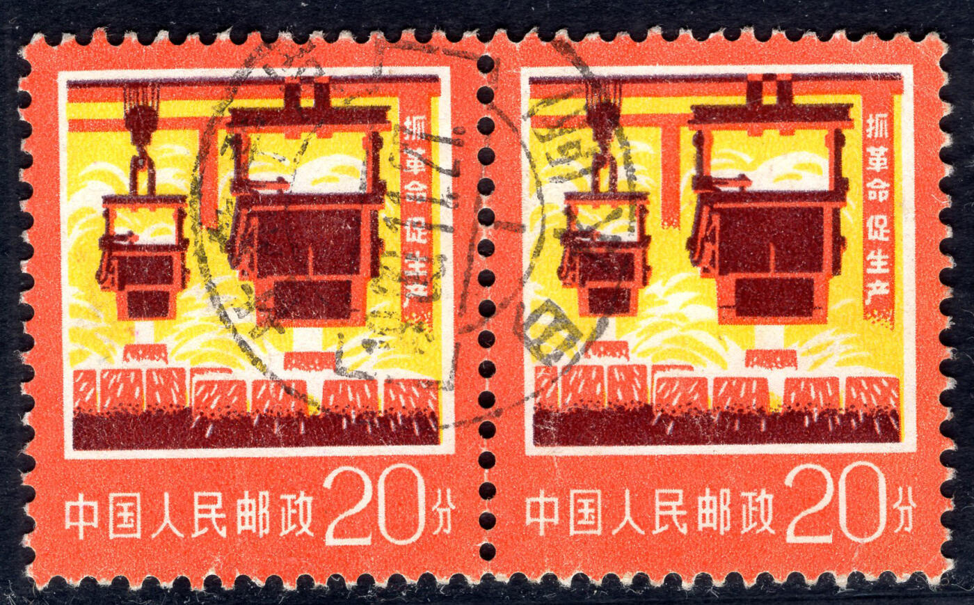 洪涛臻品批发群 精选邮票限时拍卖第1044期  炼钢 销甘肃平凉白水1981.11