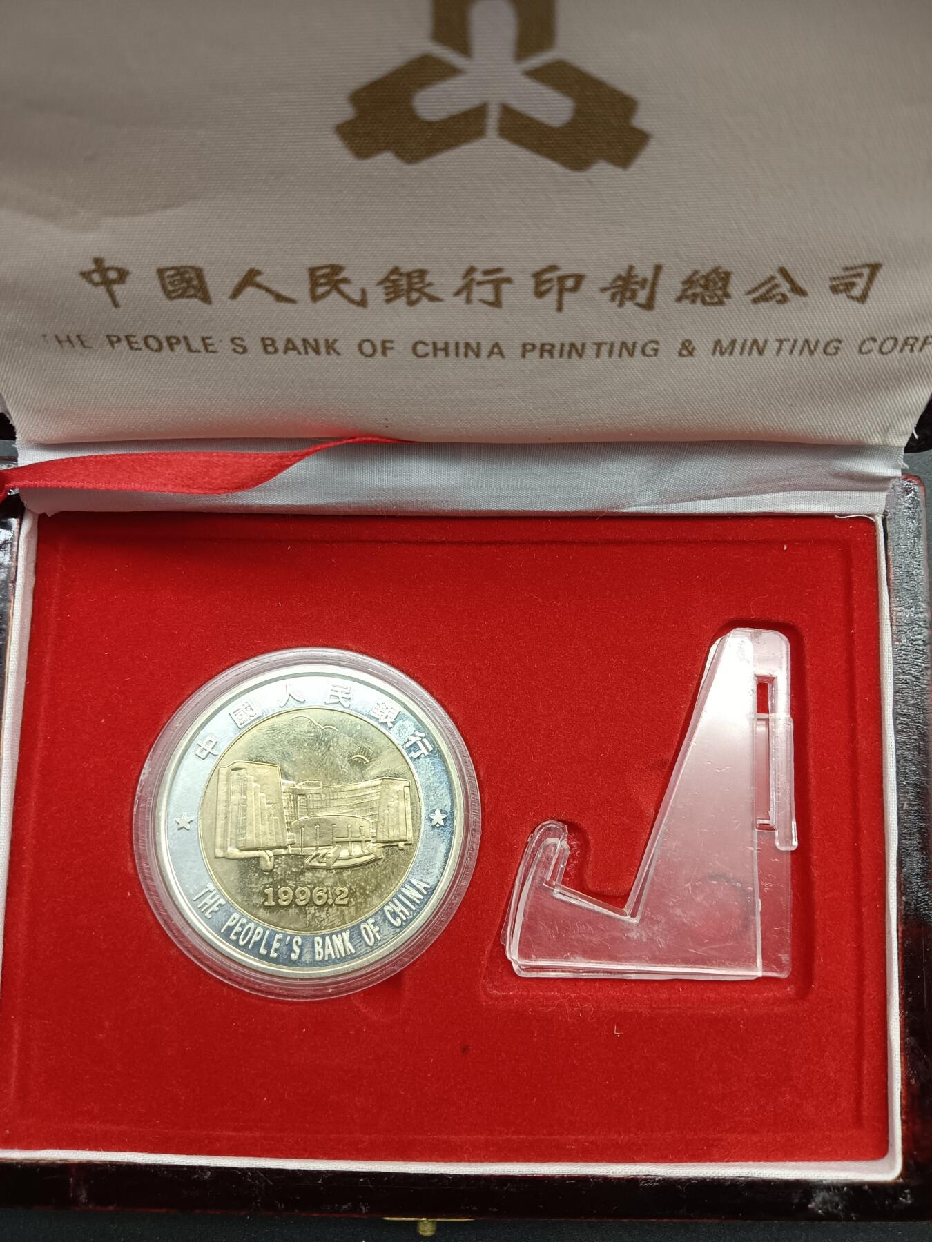 51期回流戒指饰品杂件纪念章丝路钱币专场 香港投资发展纪念章
