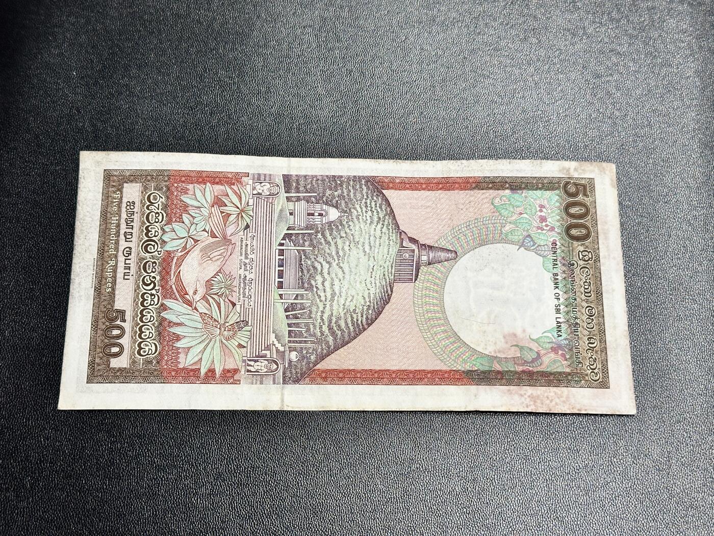 《外钞收藏家》第五百四十六期（本期有精品银币、以及稀少裸币和热门评级币）（本平台长期征集拍品、欢迎藏友们联系合作） 1988年斯里兰卡500卢比 非全新 品相如图