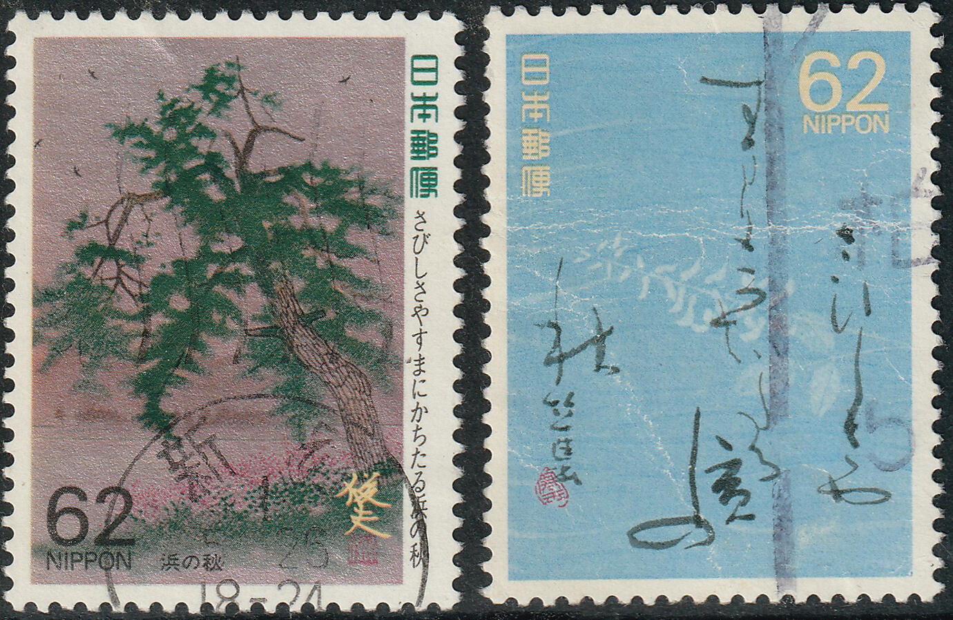 洪涛臻品批发群 精选邮票限时拍卖第1048期  日本 浜秋 漂亮