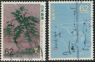 洪涛臻品批发群 精选邮票限时拍卖第1048期  - 日本 浜秋 漂亮
