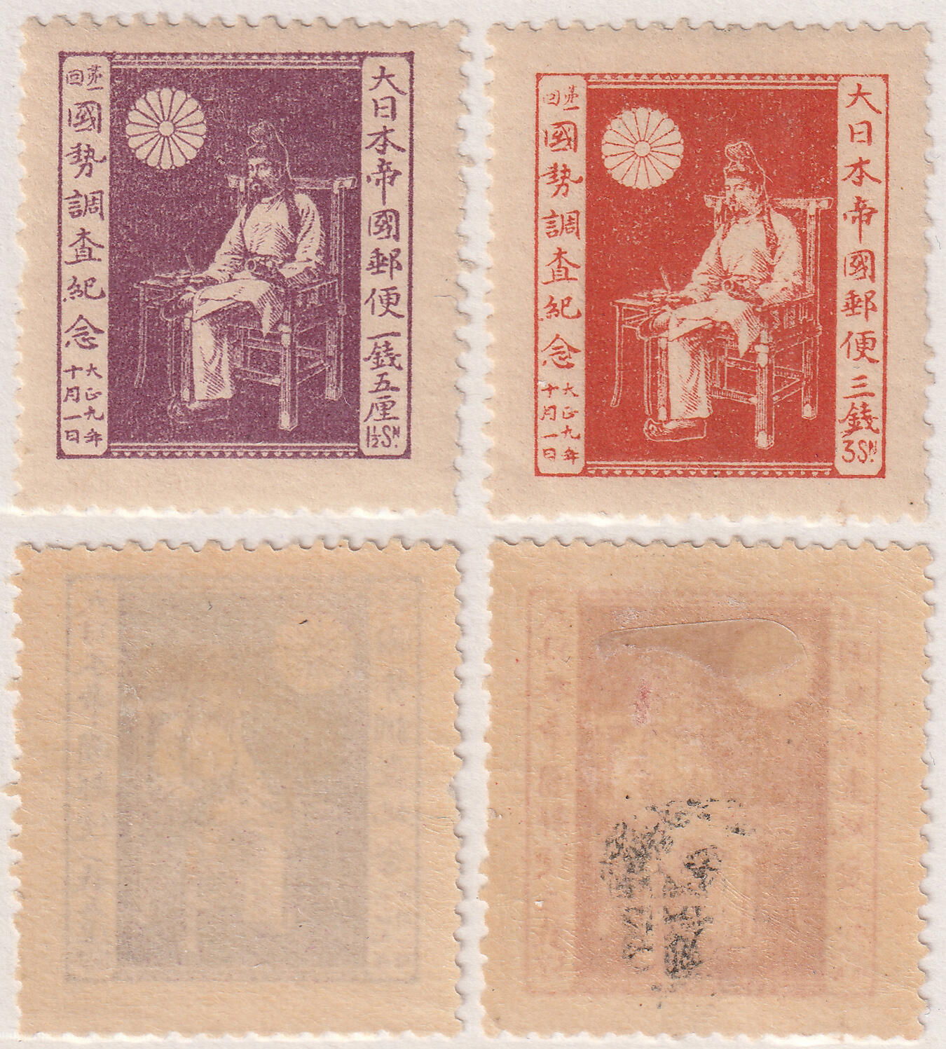 洪涛臻品批发群 精选邮票限时拍卖第1048期  日本1920年 第1回国势调查邮票2全套 原胶新票