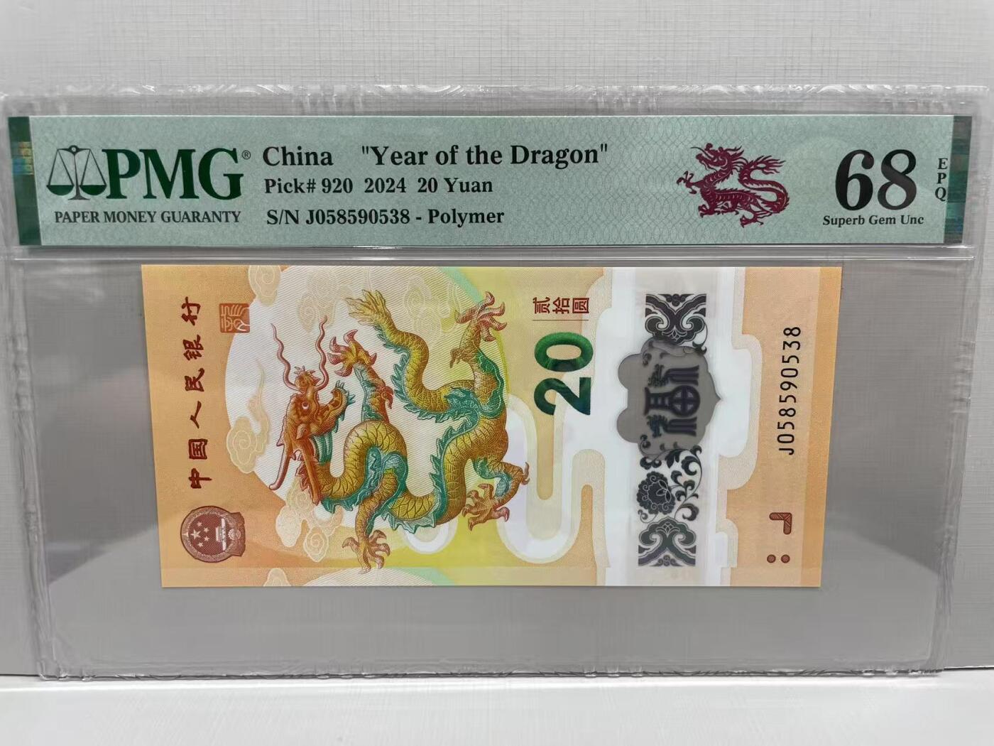 大中华拍卖第784期