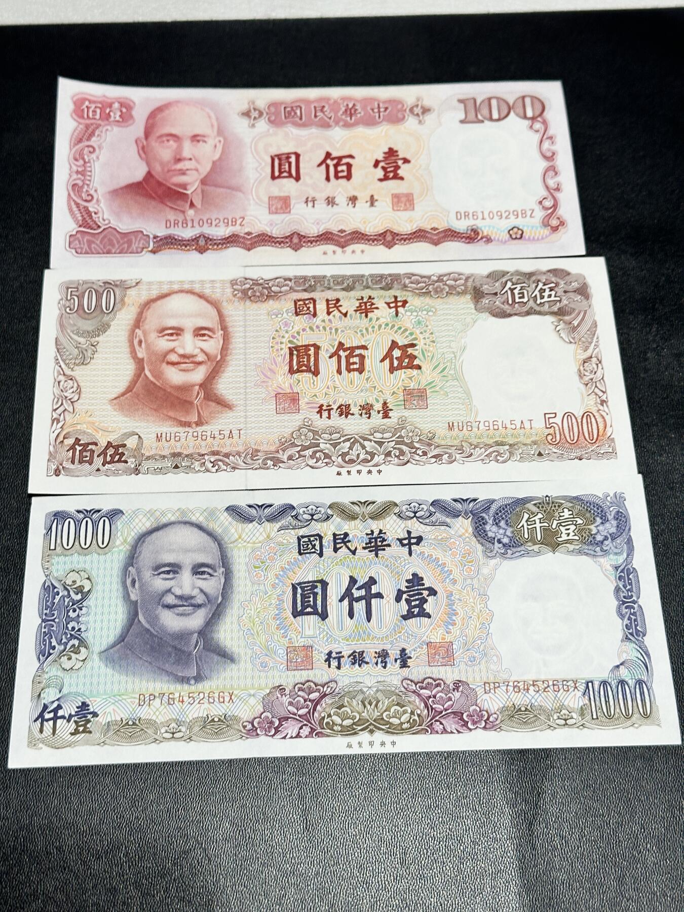《外钞收藏家》第五百四十六期（本期有精品银币、以及稀少裸币和热门评级币）（本平台长期征集拍品、欢迎藏友们联系合作） 台湾省老版100、500、1000台币 三张一起 全新少量潮