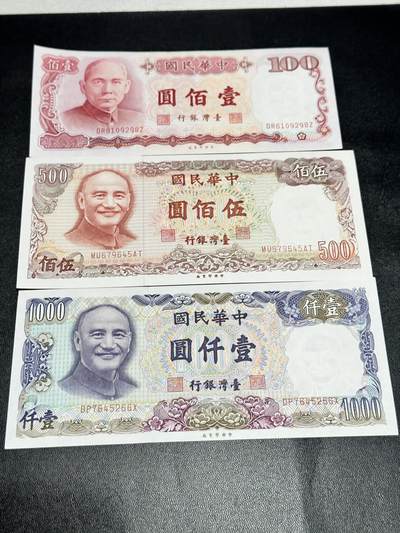 《外钞收藏家》第五百四十六期（本期有精品银币、以及稀少裸币和热门评级币）（本平台长期征集拍品、欢迎藏友们联系合作） - 台湾省老版100、500、1000台币 三张一起 全新少量潮