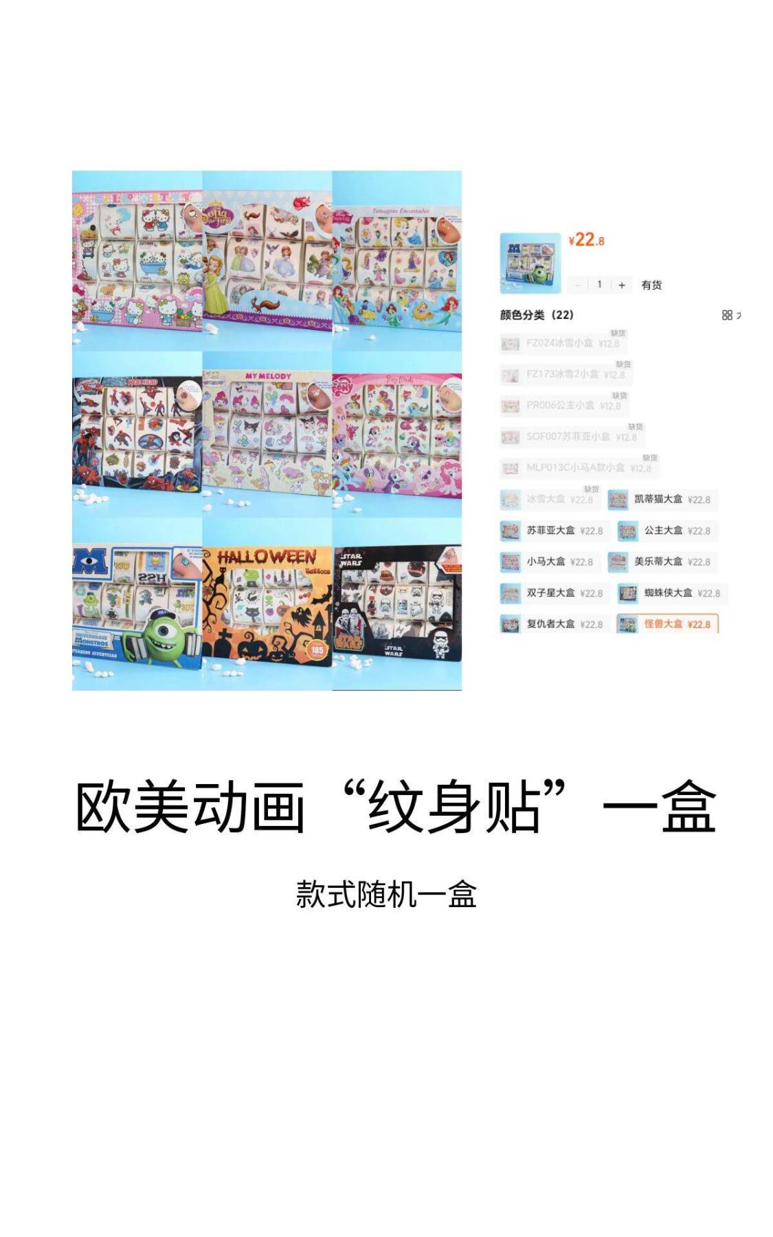 样品杂件，处理 纹身贴