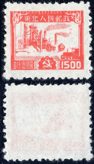 洪涛臻品批发群 精选邮票限时拍卖第1045期  - 东北解放区 生产图 全套1枚新 面艳背白草纸票