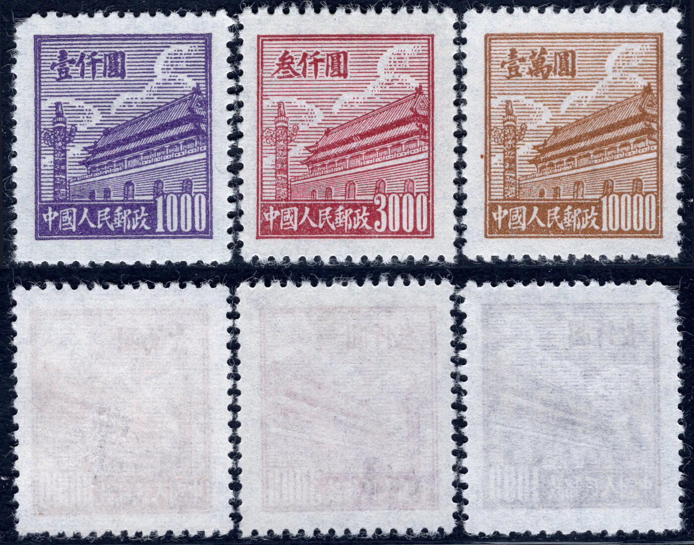 洪涛臻品批发群 精选邮票限时拍卖第1049期  普2 天安门 新全 1950年新中国第二套普票