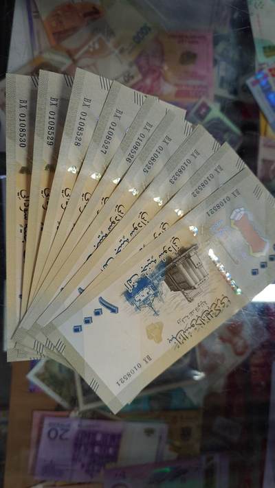 世界钱币～微拍第191期暨2025年第30期  继续清理库存 - 2024年苏丹1000镑 如图无47标准十连号521～530 十张为一件