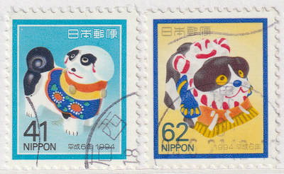 洪涛臻品批发群 精选邮票限时拍卖第1048期  - 日本1994年贺岁 狗年生肖邮票2全