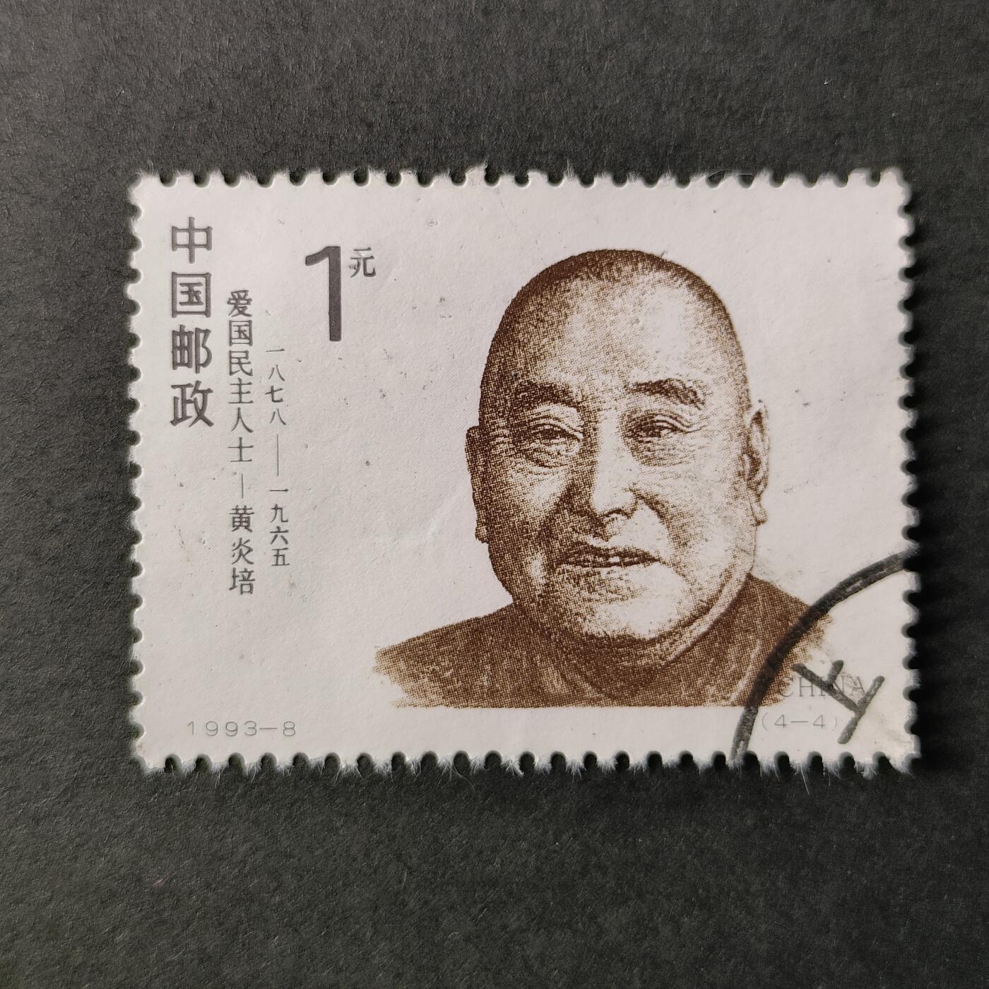 嘉禾收藏    【第260期】            无佣金、可寄存、满30元包邮