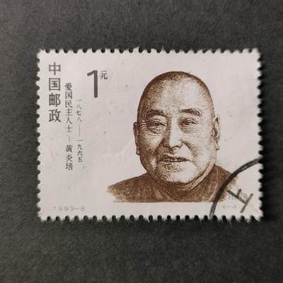嘉禾收藏    【第256期】            无佣金、可寄存、满30元包邮 - 国邮