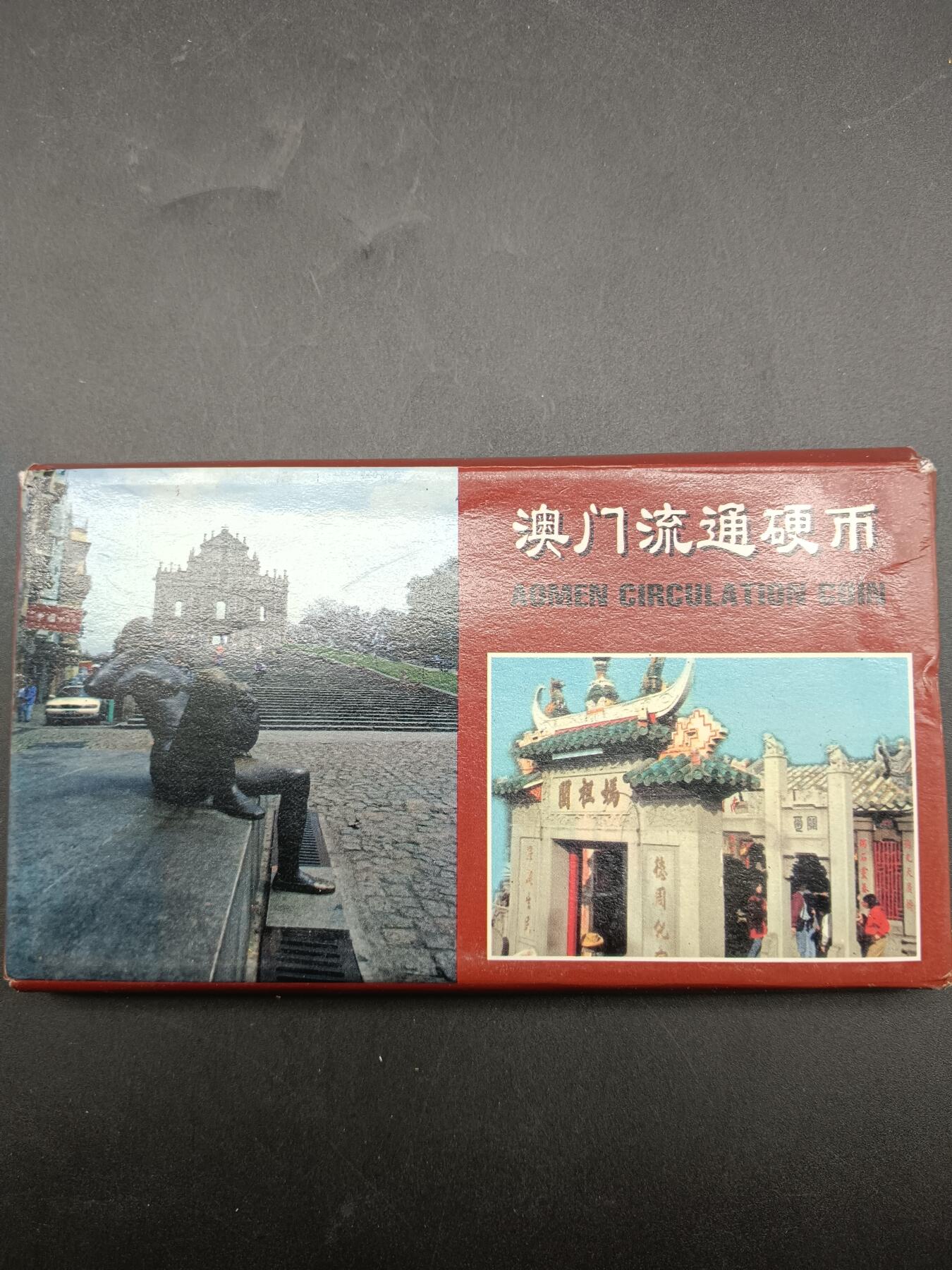 51期回流戒指饰品杂件纪念章丝路钱币专场 澳门纪念品