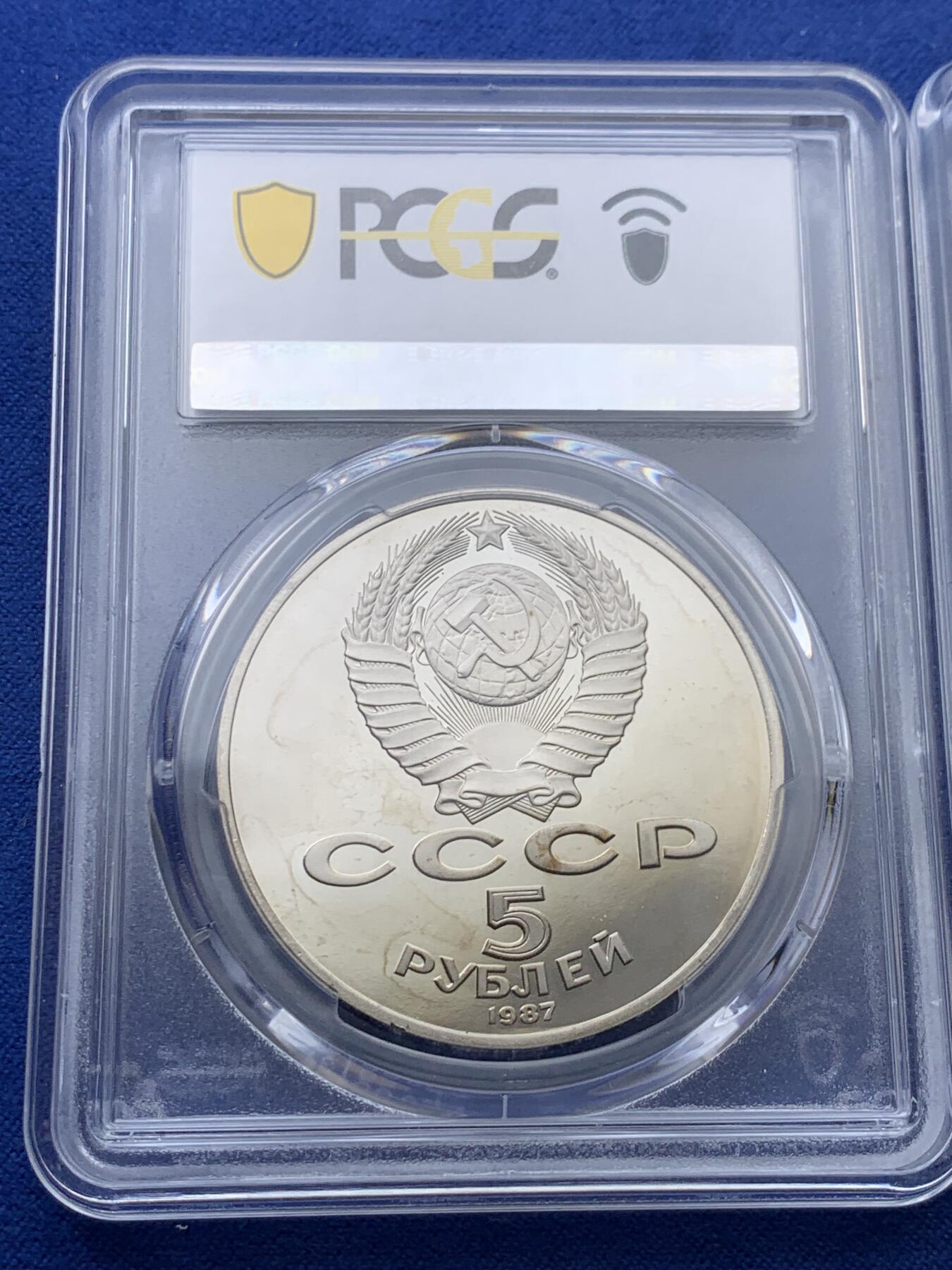 《竞宝斋》第400场 周日，周一，周二，3场连拍 （全场包邮） PCGS PR69/67/68DCAM 主币69超高分！1987苏联十月革命70周年精制套币1/3/5卢布一套 状态这么好的实属少见 一步到位 高价品种