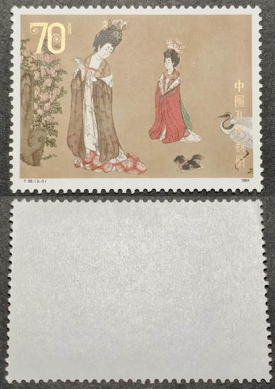 洪涛臻品批发群 精选邮票限时拍卖第1050期  - T89簪花仕女图70分新票 1枚顶1套大筋 原胶润亮无贴