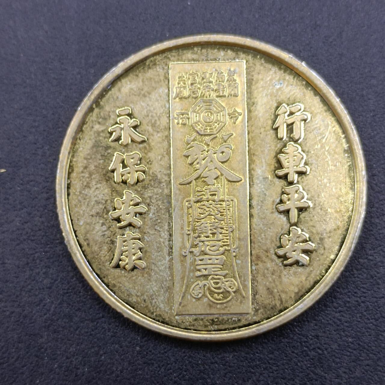 【淘币小摊】限时拍第六百八十三拍  散币纪念章场 满百包邮可预留两周  周一统一发货  关圣帝庙铜章直径30mm