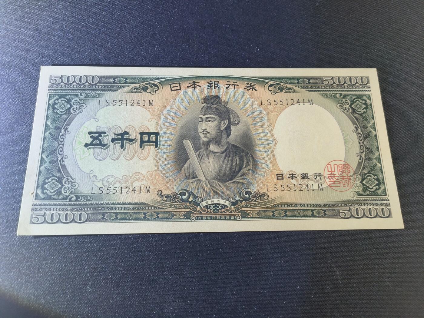 世界靓号纸钞第七十二期