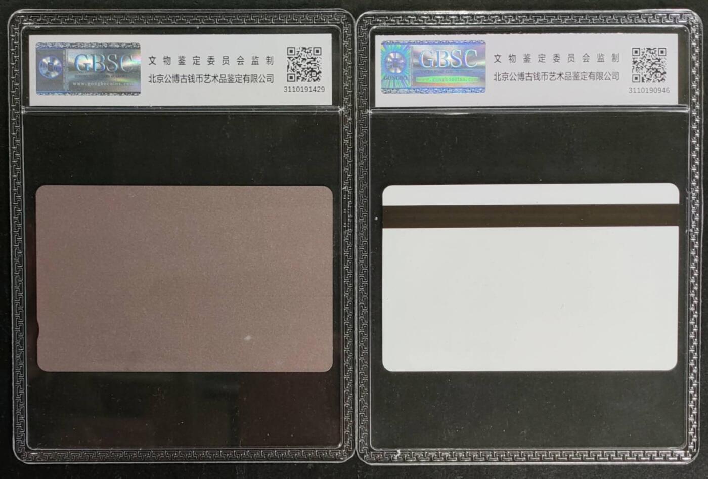 公藏第116期评级卡拍卖 天津测试卡（设备厂测试卡）2枚原版，二版，新彊版公博68分。