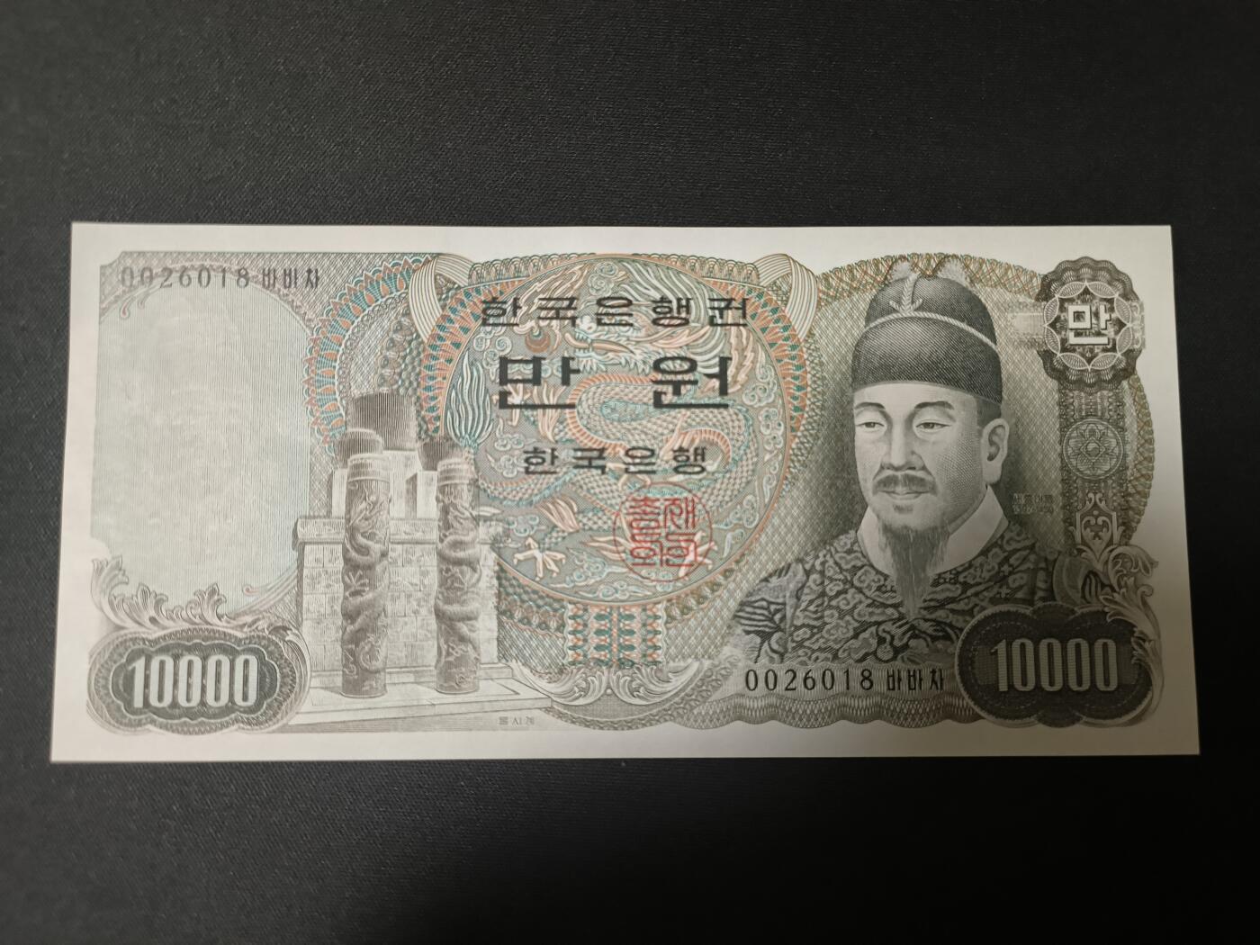 世界靓号纸钞第七十二期