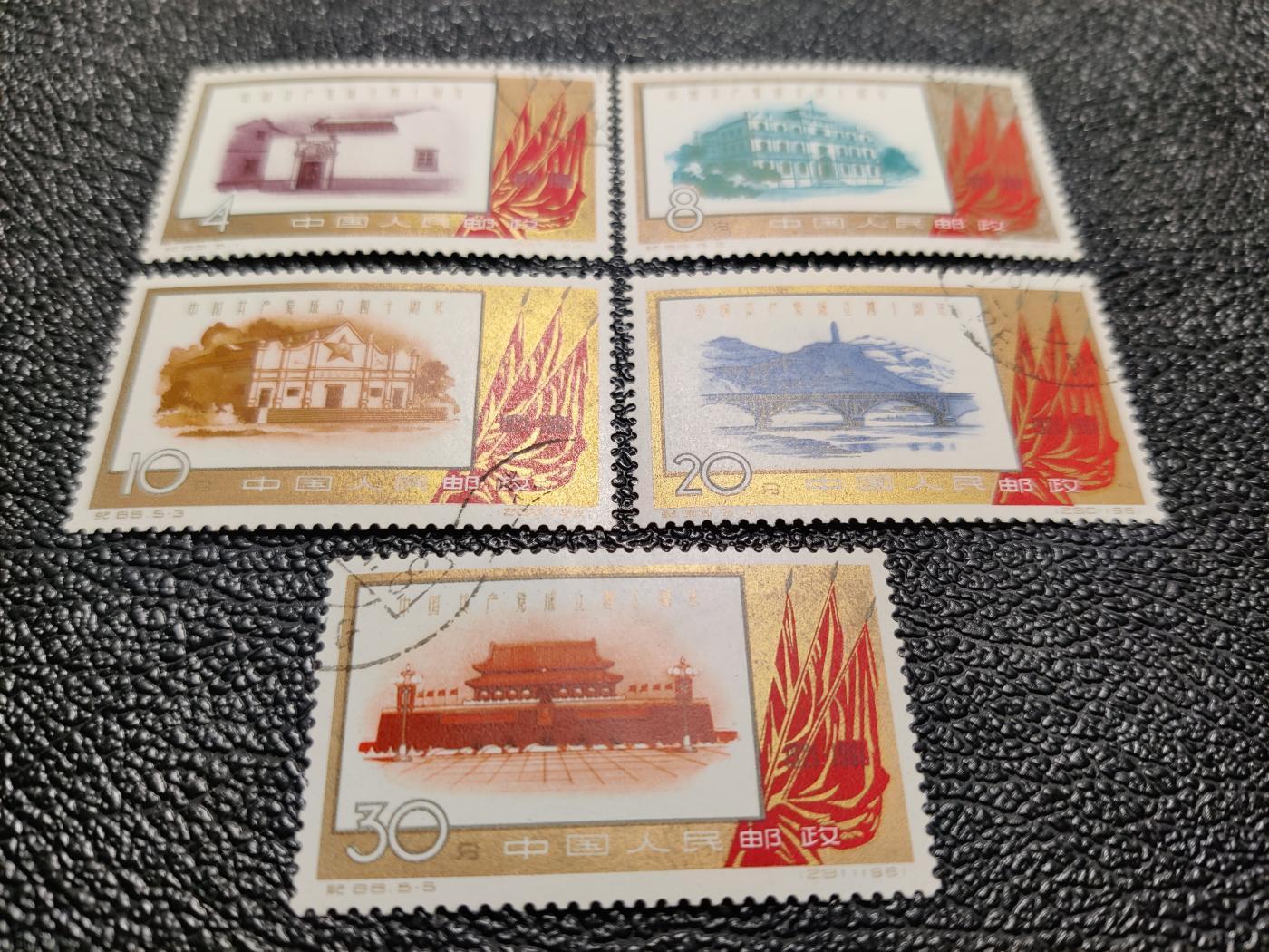 洪涛臻品批发群 精选邮票限时拍卖第1043期 
