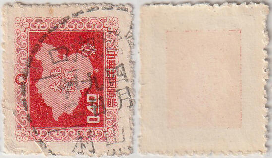 洪涛臻品批发群 精选邮票限时拍卖第1042期  台湾湖口 X山村邮戳
