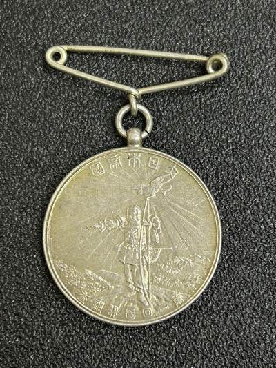 西秦中古拍卖第五十一期 - 不忘历史 日本大正九年第一回国势调查纪念章 银制